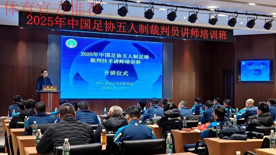 2022中国足协视频助理裁判员继续教育线上培训班结束 2022中国足协视频助理裁判员继续教育线上培训班结束