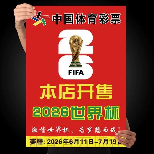 世界杯下注开户热门