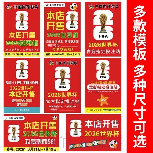 世界杯下注开户热门