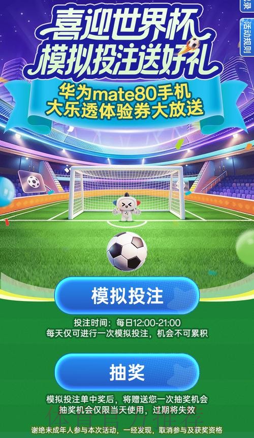 世界杯投注手机 世界杯投注手机