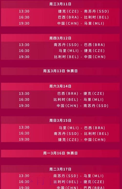 世界杯直播最新入口地址